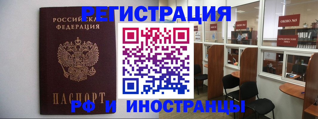 прописка от собственника в Бежецке