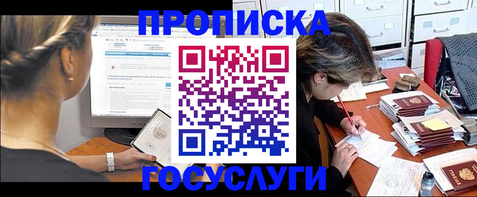 регистрация в Бежецке