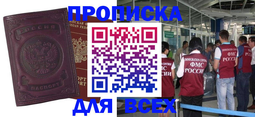 регистрация в Бежецке