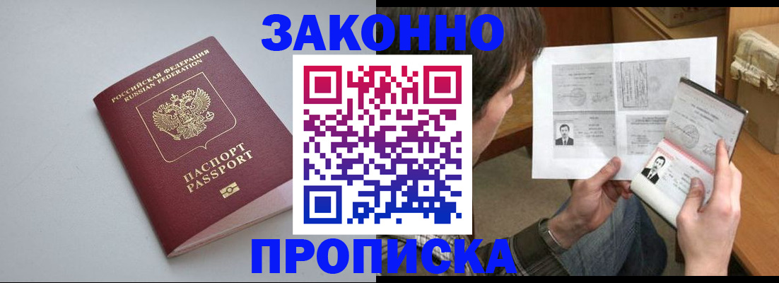 временная регистрация для школы в Бежецке