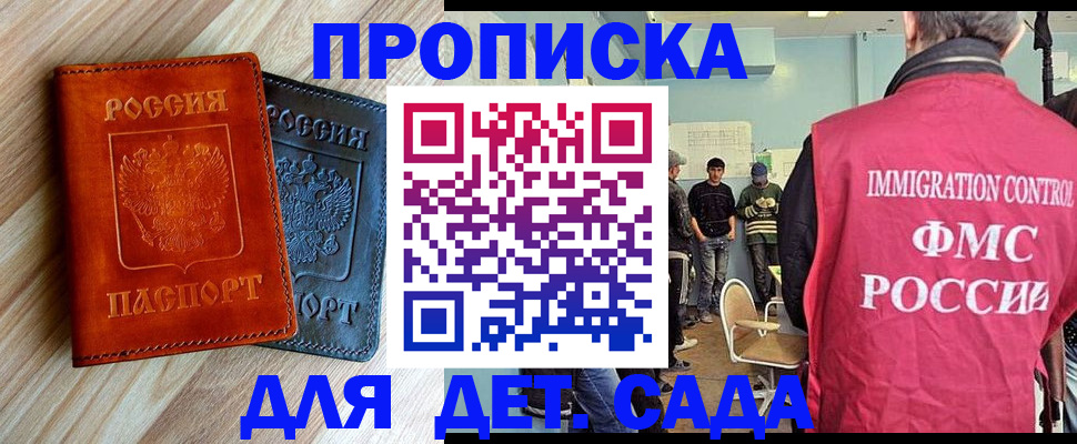 прописка в квартире в Бежецке